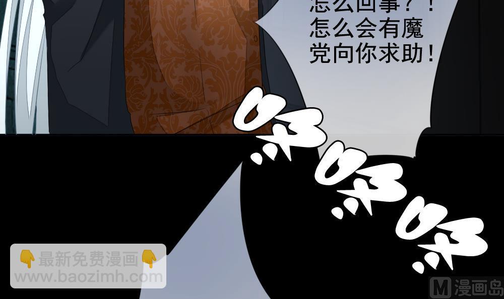 🍻拂晓的花嫁 第116话 雅凡娜 5 第42页
