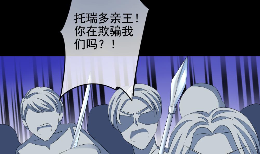 🍻拂晓的花嫁 第116话 雅凡娜 5 第43页