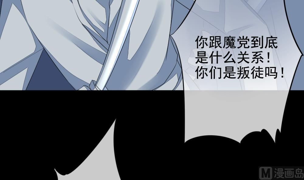 🍻拂晓的花嫁 第116话 雅凡娜 5 第45页