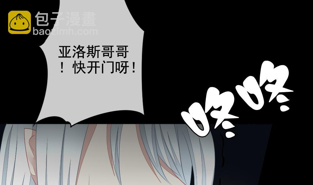 🍻拂晓的花嫁 第116话 雅凡娜 5 第46页