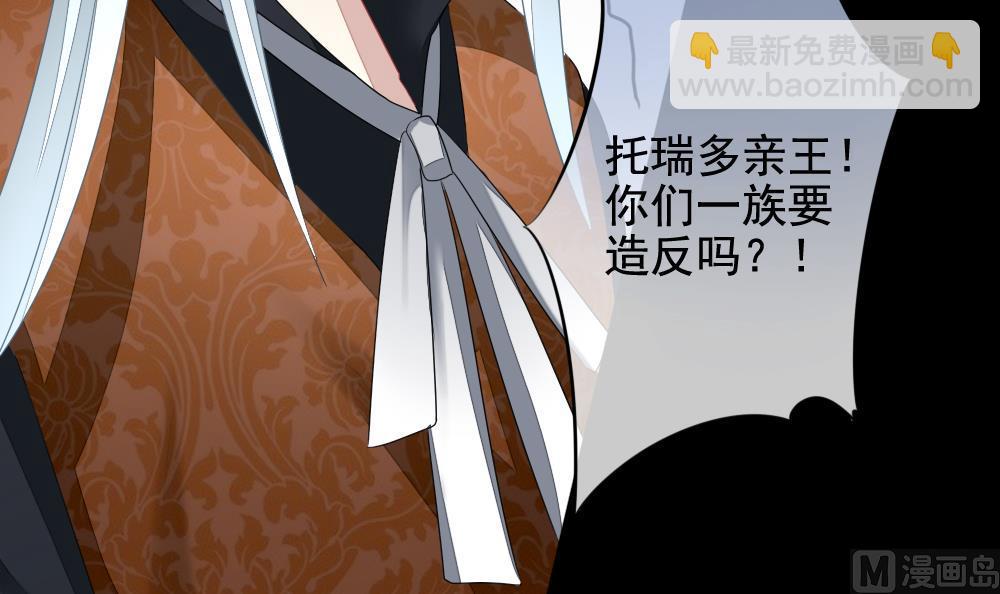 🍻拂晓的花嫁 第116话 雅凡娜 5 第48页