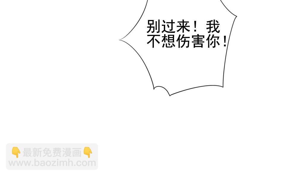 🍻拂晓的花嫁 第116话 雅凡娜 5 第5页