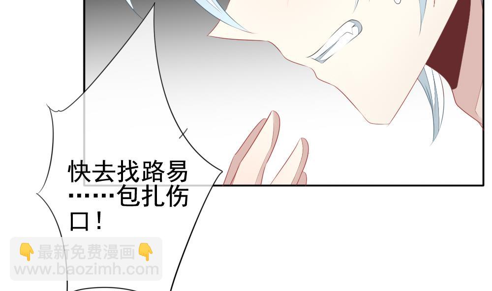 🍻拂晓的花嫁 第116话 雅凡娜 5 第7页