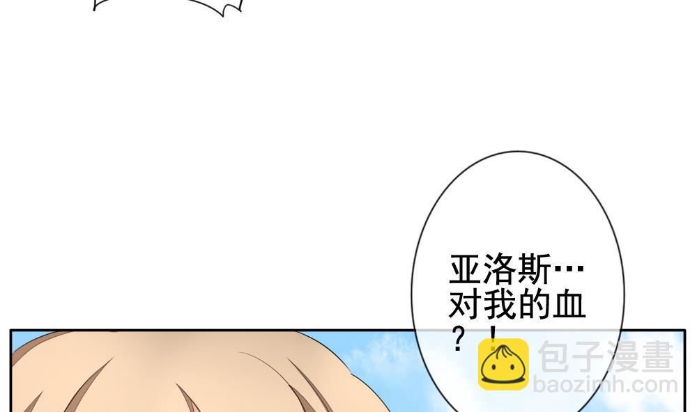🍻拂晓的花嫁 第116话 雅凡娜 5 第8页