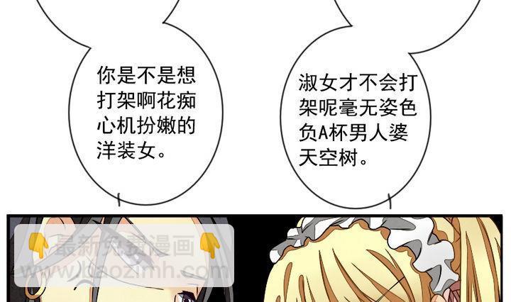 🍻拂晓的花嫁 第011话 命运的邂逅 6 第10页