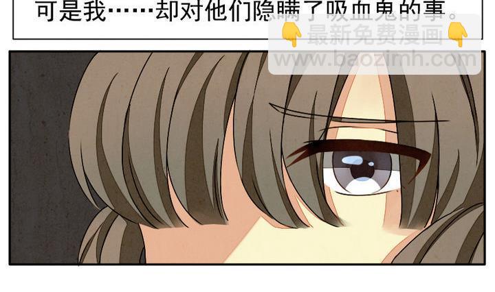 🍻拂晓的花嫁 第011话 命运的邂逅 6 第14页