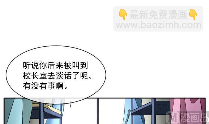🍻拂晓的花嫁 第011话 命运的邂逅 6 第15页