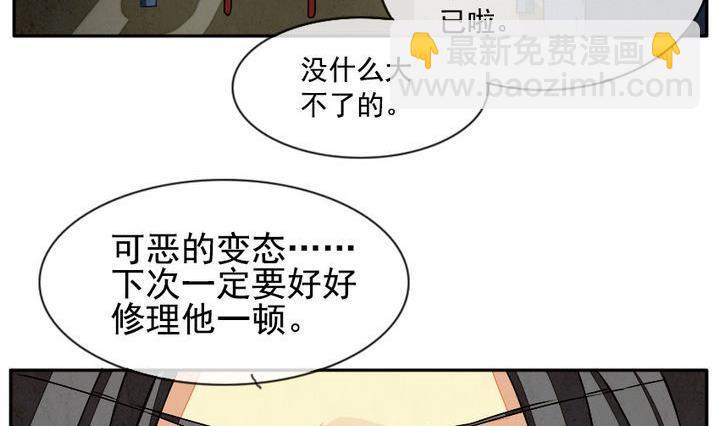 🍻拂晓的花嫁 第011话 命运的邂逅 6 第17页