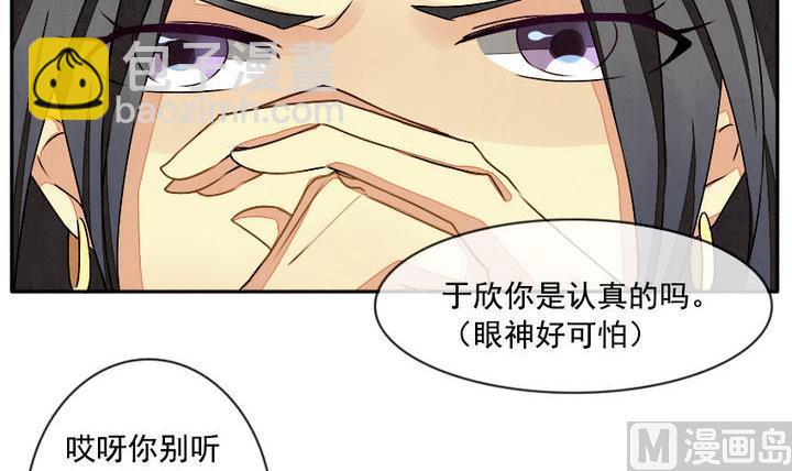 🍻拂晓的花嫁 第011话 命运的邂逅 6 第18页