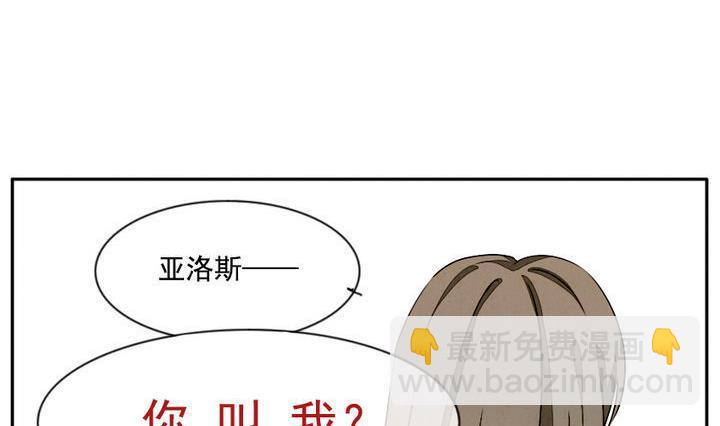 🍻拂晓的花嫁 第011话 命运的邂逅 6 第20页