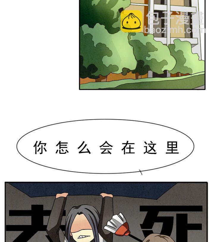 🍻拂晓的花嫁 第011话 命运的邂逅 6 第25页