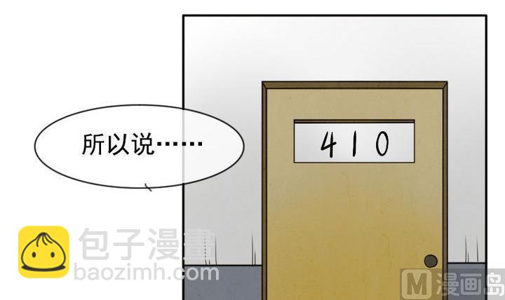 🍻拂晓的花嫁 第011话 命运的邂逅 6 第3页