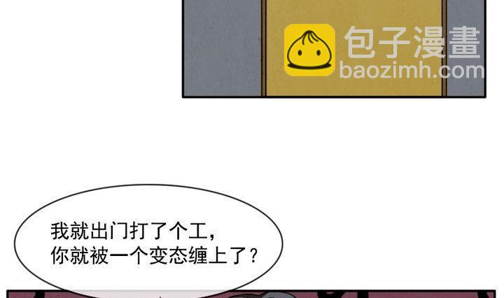 🍻拂晓的花嫁 第011话 命运的邂逅 6 第4页