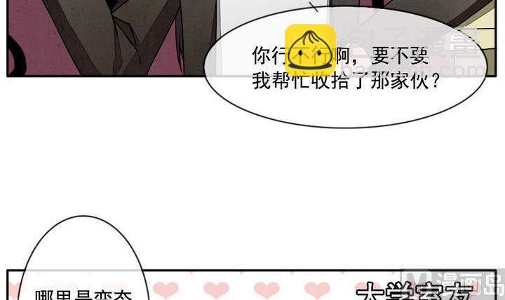 🍻拂晓的花嫁 第011话 命运的邂逅 6 第6页