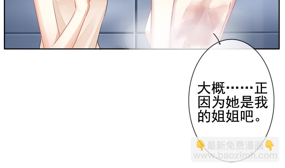 🍻拂晓的花嫁 第120话 雅凡娜 9 第10页