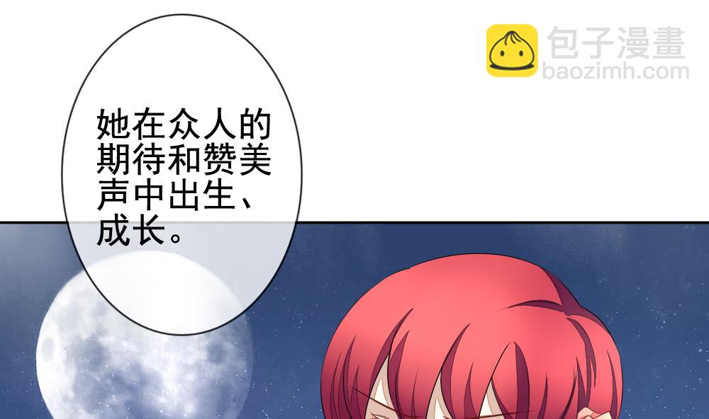 🍻拂晓的花嫁 第120话 雅凡娜 9 第11页