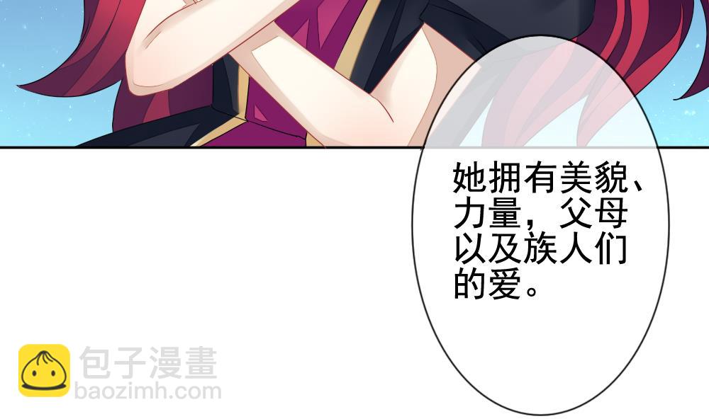 🍻拂晓的花嫁 第120话 雅凡娜 9 第13页