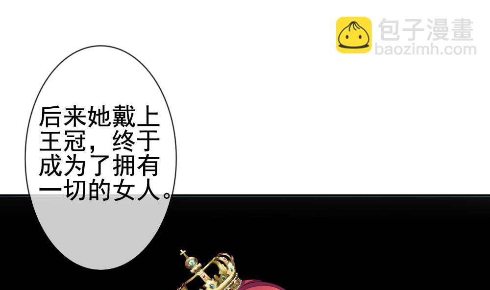 🍻拂晓的花嫁 第120话 雅凡娜 9 第14页