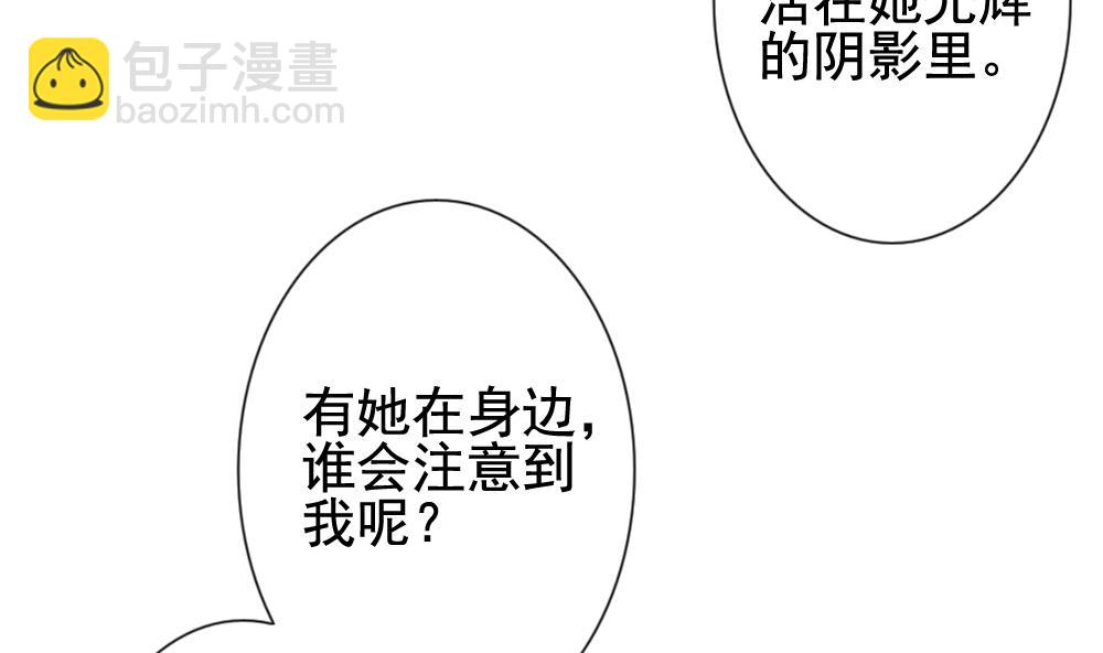 🍻拂晓的花嫁 第120话 雅凡娜 9 第17页
