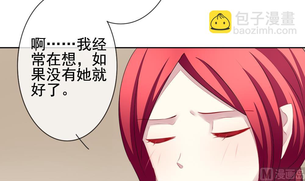 🍻拂晓的花嫁 第120话 雅凡娜 9 第18页