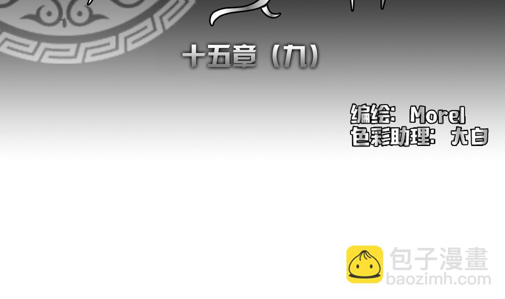 🍻拂晓的花嫁 第120话 雅凡娜 9 第2页