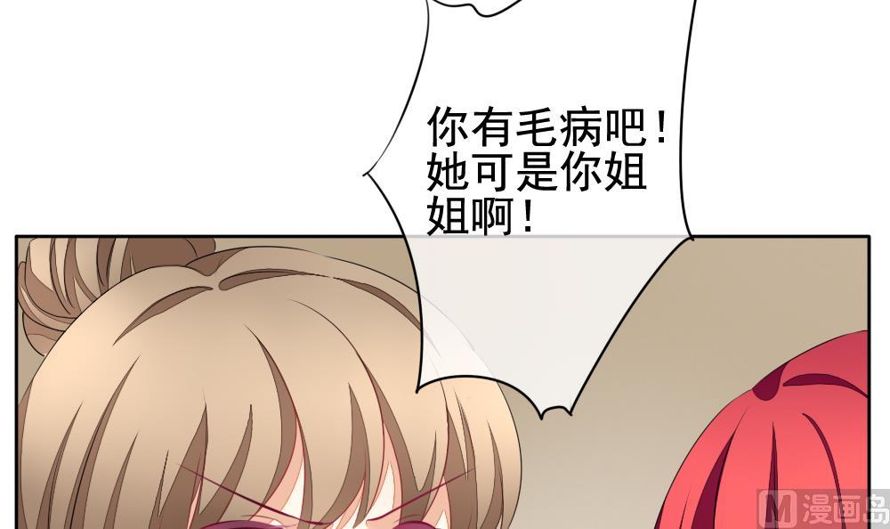 🍻拂晓的花嫁 第120话 雅凡娜 9 第21页