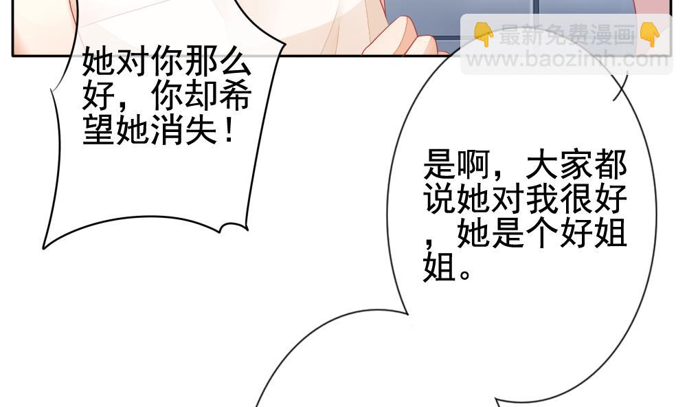 🍻拂晓的花嫁 第120话 雅凡娜 9 第23页