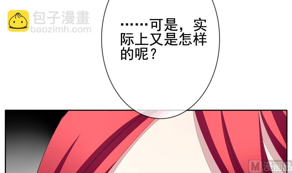 🍻拂晓的花嫁 第120话 雅凡娜 9 第24页