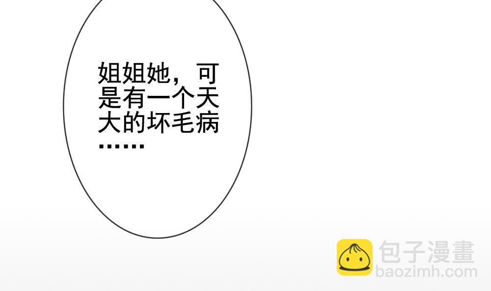 🍻拂晓的花嫁 第120话 雅凡娜 9 第26页
