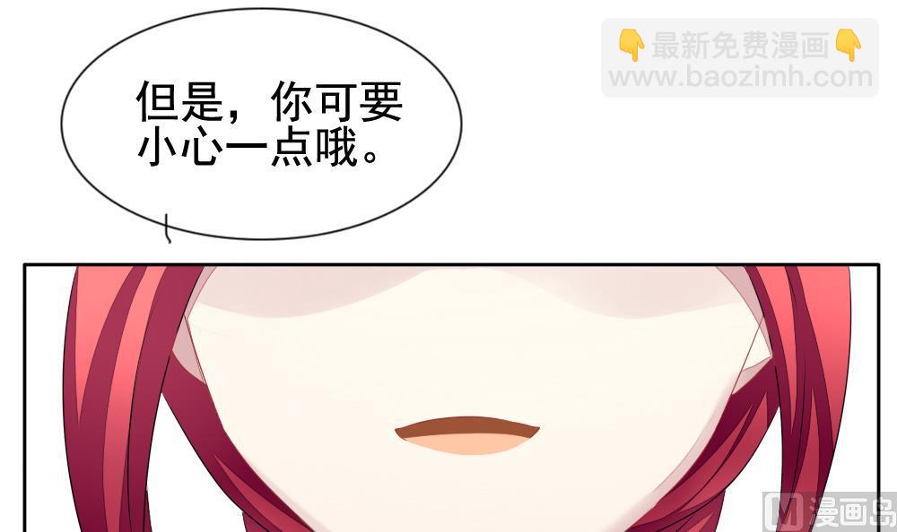 🍻拂晓的花嫁 第120话 雅凡娜 9 第3页