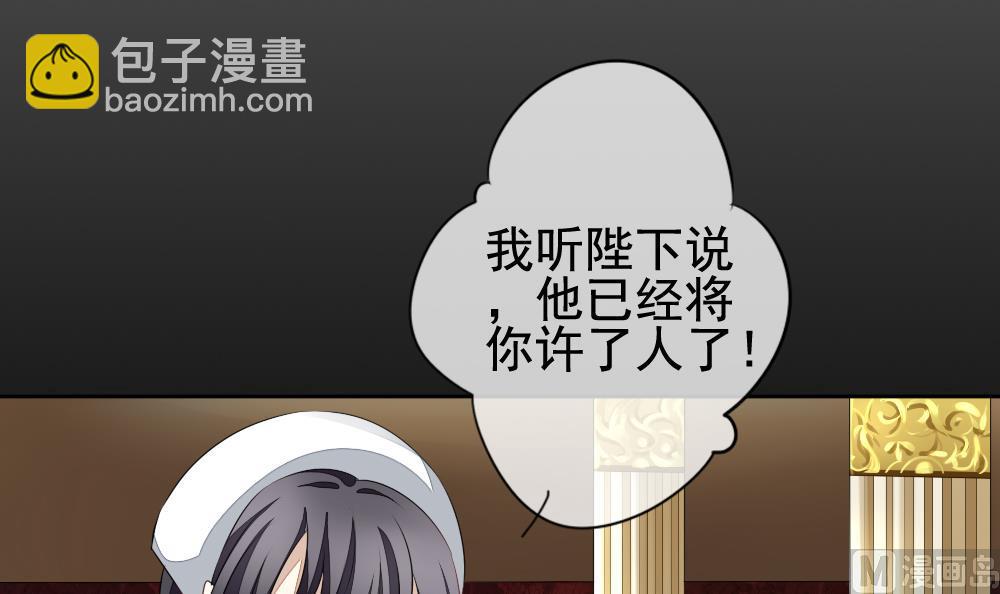 🍻拂晓的花嫁 第120话 雅凡娜 9 第30页