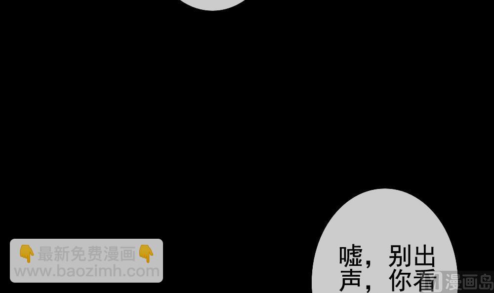 🍻拂晓的花嫁 第120话 雅凡娜 9 第33页
