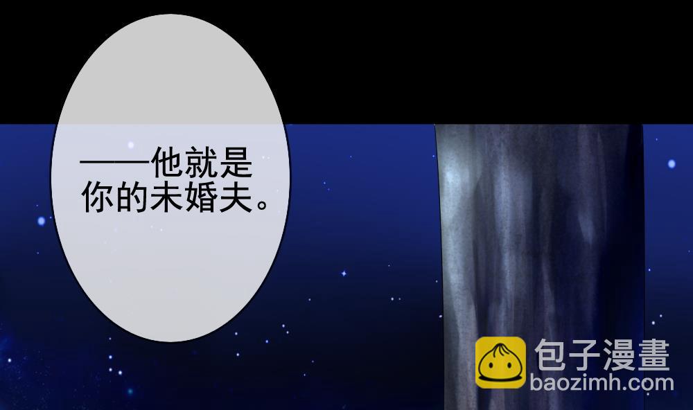 🍻拂晓的花嫁 第120话 雅凡娜 9 第37页