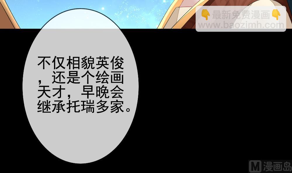 🍻拂晓的花嫁 第120话 雅凡娜 9 第42页