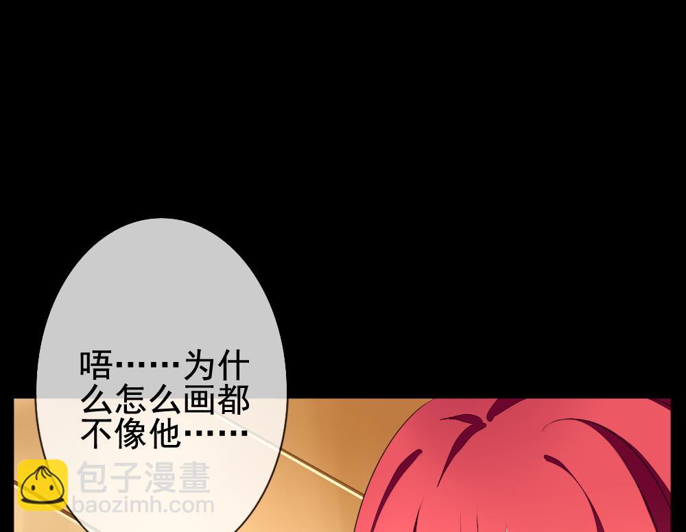 🍻拂晓的花嫁 第120话 雅凡娜 9 第47页