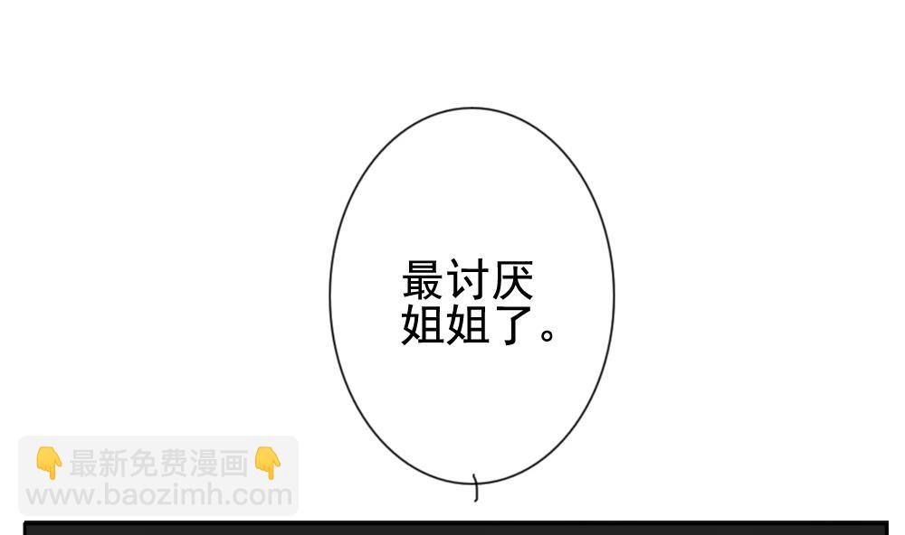 🍻拂晓的花嫁 第120话 雅凡娜 9 第5页