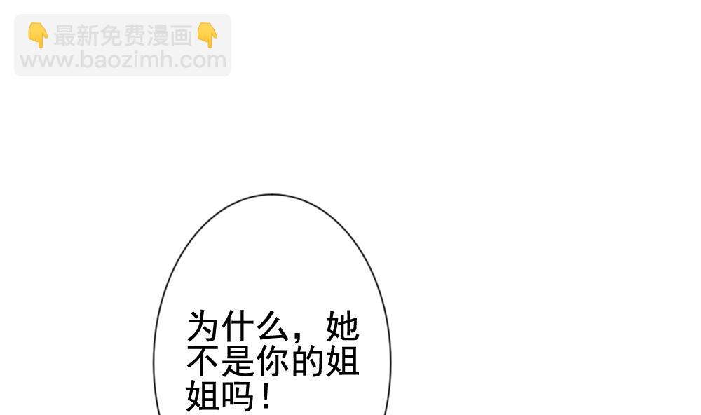 🍻拂晓的花嫁 第120话 雅凡娜 9 第8页