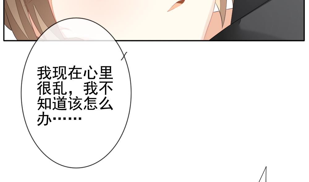 🍻拂晓的花嫁 第122话 同病相怜 2 第11页