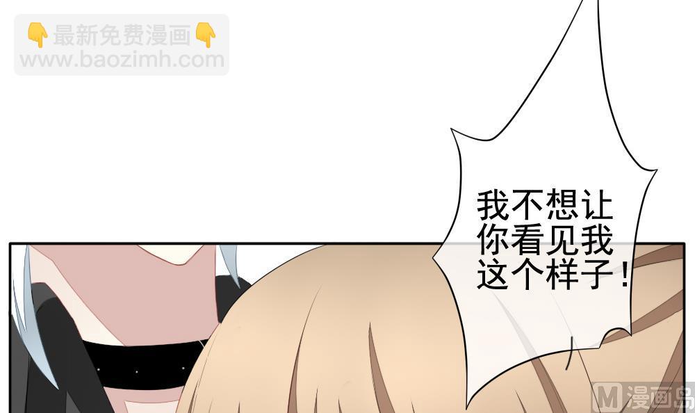 🍻拂晓的花嫁 第122话 同病相怜 2 第12页