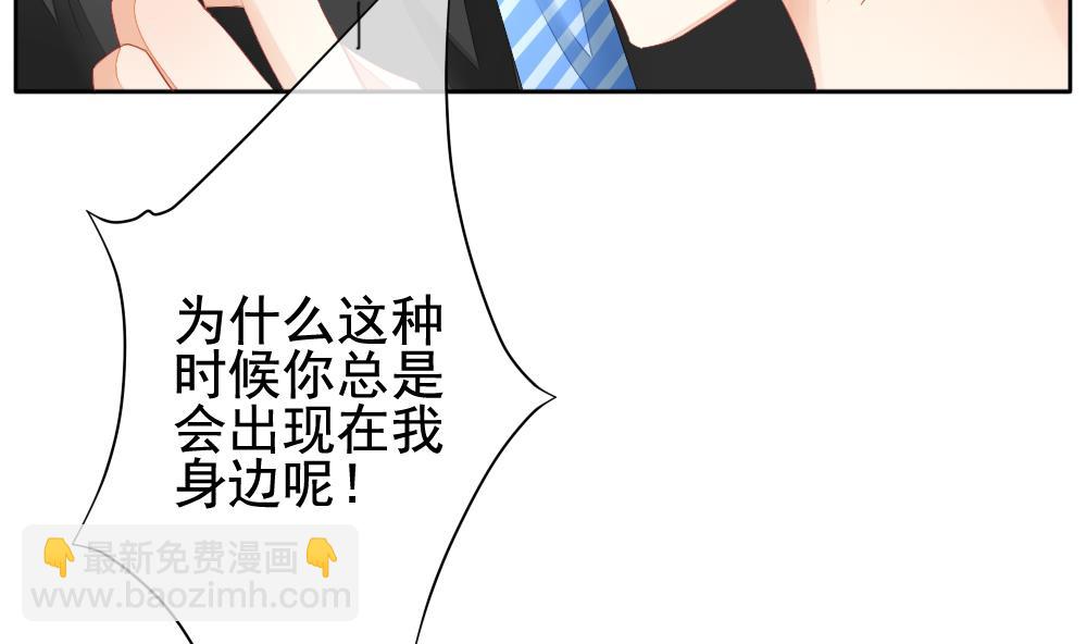 🍻拂晓的花嫁 第122话 同病相怜 2 第14页