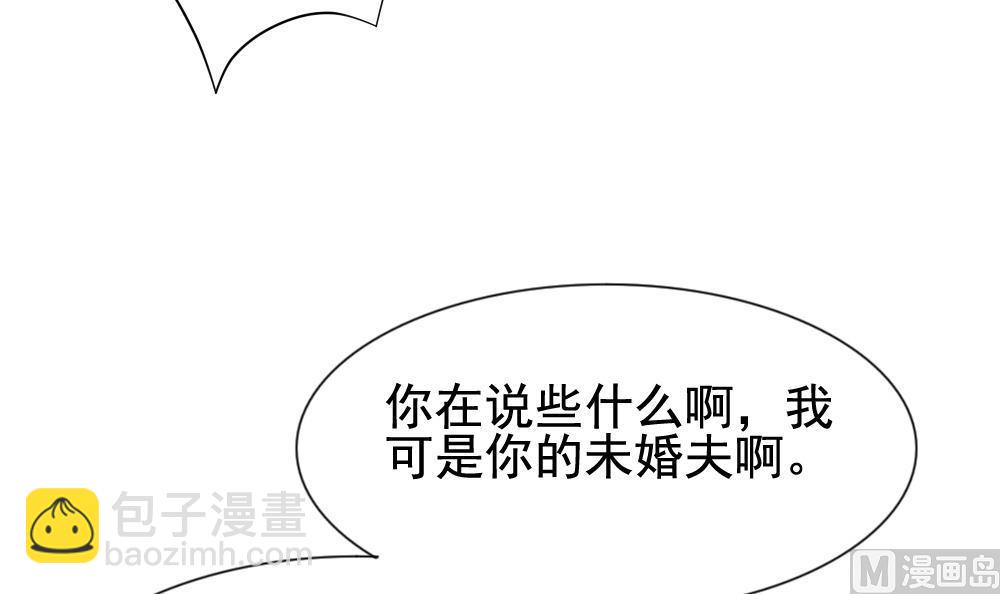 🍻拂晓的花嫁 第122话 同病相怜 2 第15页