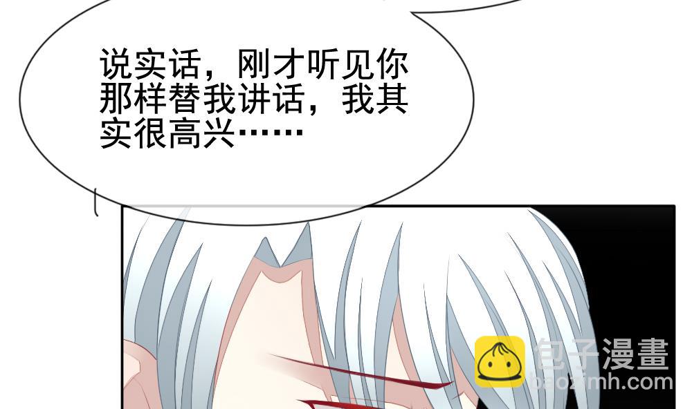 🍻拂晓的花嫁 第122话 同病相怜 2 第16页