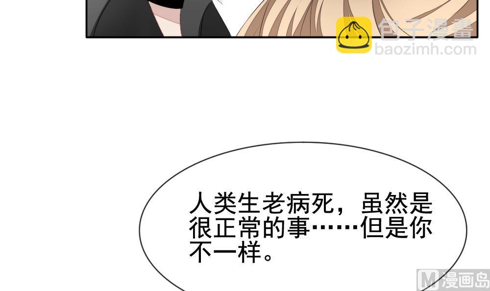 🍻拂晓的花嫁 第122话 同病相怜 2 第18页