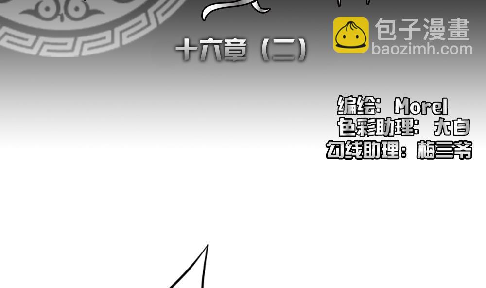 🍻拂晓的花嫁 第122话 同病相怜 2 第2页