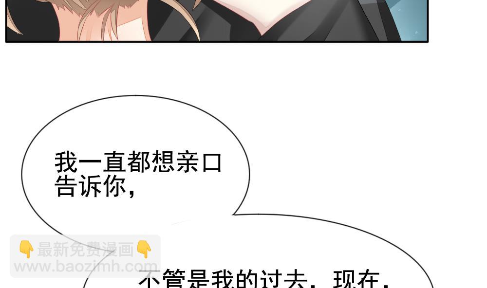 🍻拂晓的花嫁 第122话 同病相怜 2 第20页