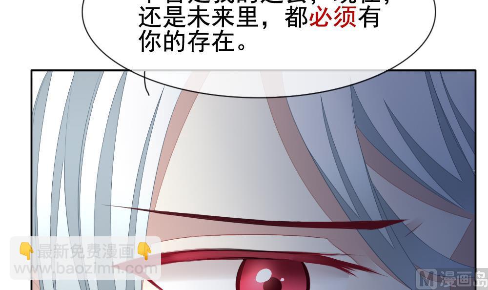 🍻拂晓的花嫁 第122话 同病相怜 2 第21页