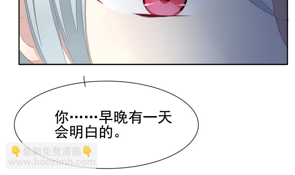 🍻拂晓的花嫁 第122话 同病相怜 2 第22页