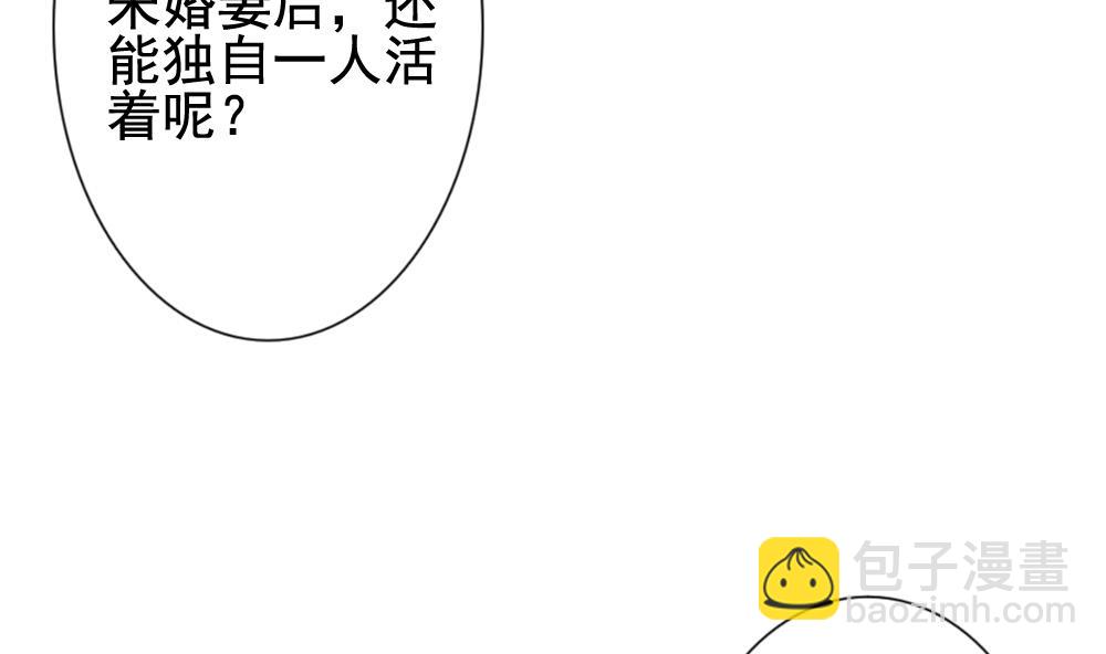 🍻拂晓的花嫁 第122话 同病相怜 2 第26页