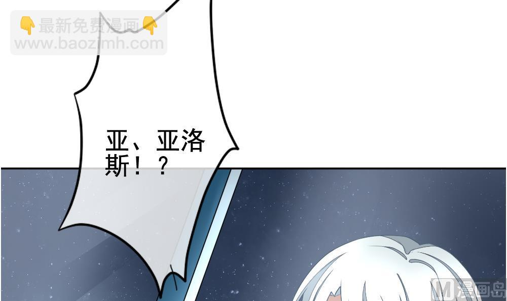 🍻拂晓的花嫁 第122话 同病相怜 2 第3页