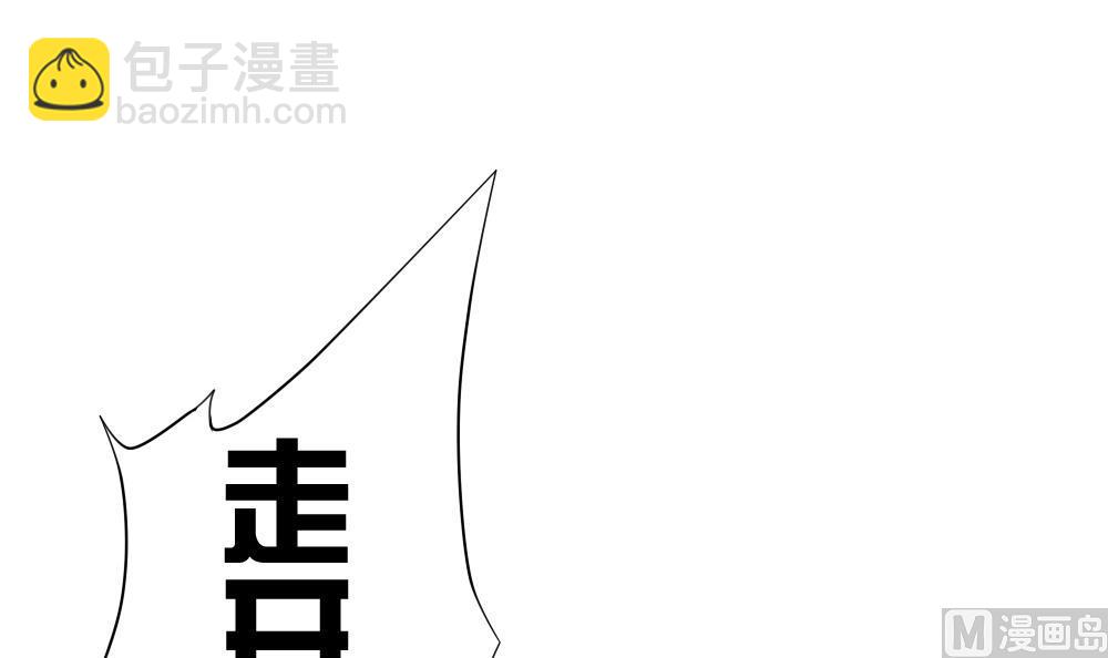 🍻拂晓的花嫁 第122话 同病相怜 2 第39页